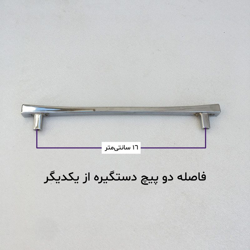 دستگیره کابینت نوین کاران مدل 500160