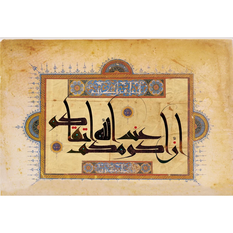 تابلو شاسی مدل ان اکرمکم عند الله اتقامکم کد T3364