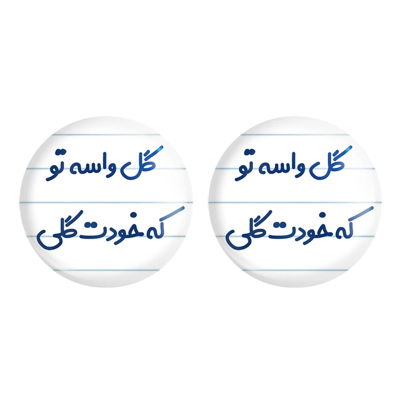 مگنت خندالو مدل گل واسه تو که خودت گلی کد 6903 مجموعه 2 عددی