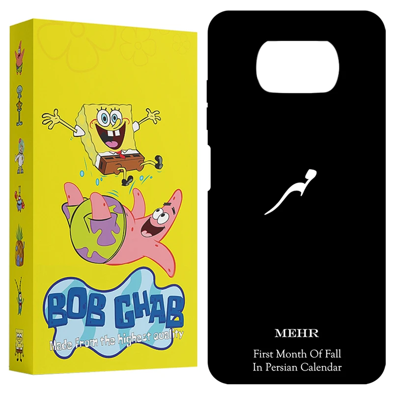 کاور باب قاب طرح مهر مدل BCPX3 مناسب برای گوشی موبایل شیائومی Poco X3 / X3 NFC / X3 Pro