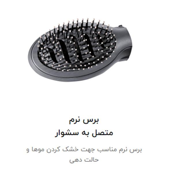 سشوار برس دار چرخشی بابیلیس مدل 250Keratin -  - 8