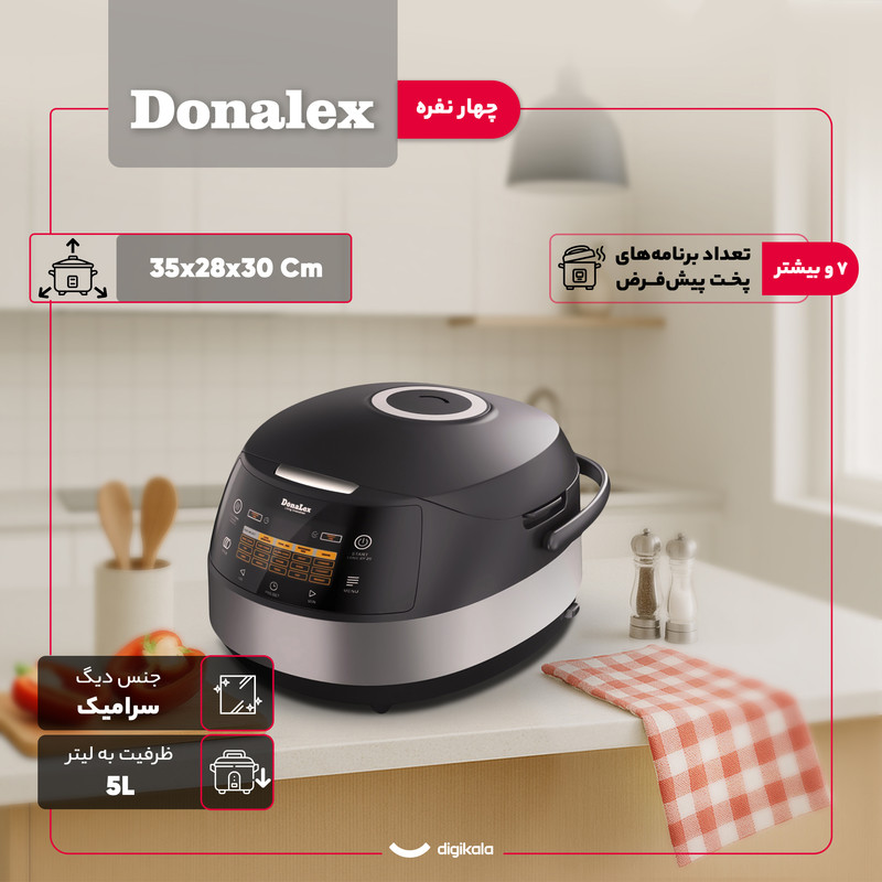 پلوپز 4 نفره دونالکس مدل DN900