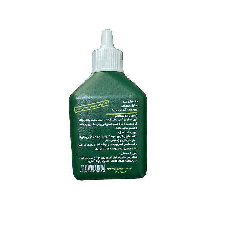 بتادین پارت کیمیا مدل B60 حجم 60 میلیلیتر بتادین پارت کیمیا مدل B60 حجم 60 میلیلیتر