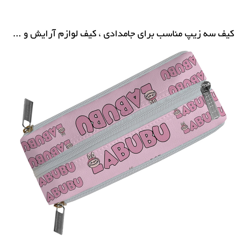 جامدادی مستر راد مدل سه زیپ طرح عروسک لابوبو کد 2847 fiory