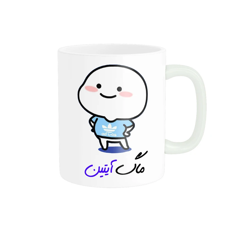 ماگ پادآفرین مدل لیوان شخصی طرح پسرانه اسم آیتین کد p7912