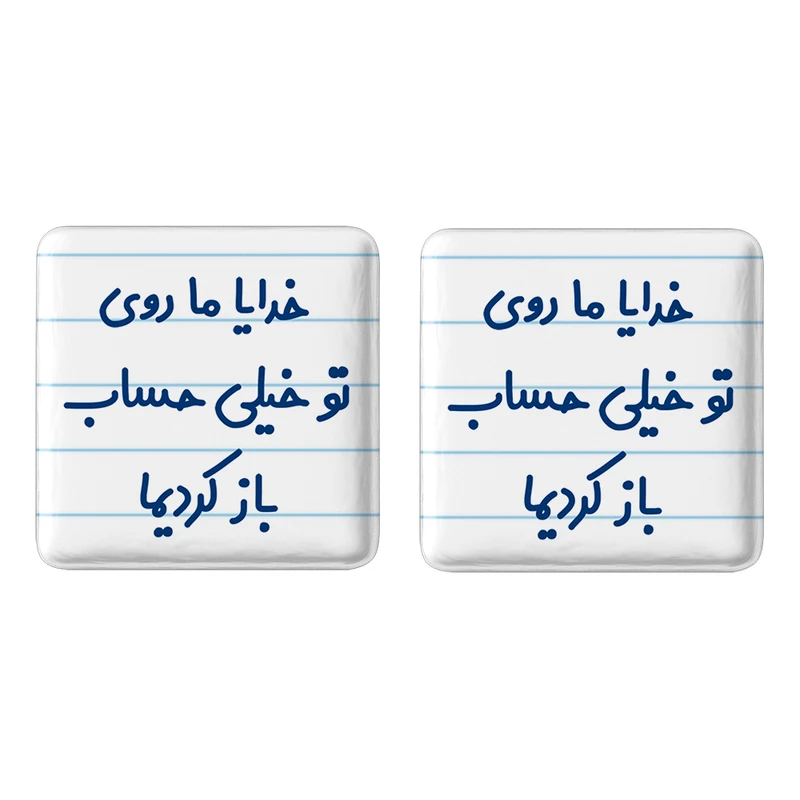 مگنت خندالو مدل خدایا ما روی تو خیلی حساب باز کردیما کد 6605 مجموعه 2 عددی