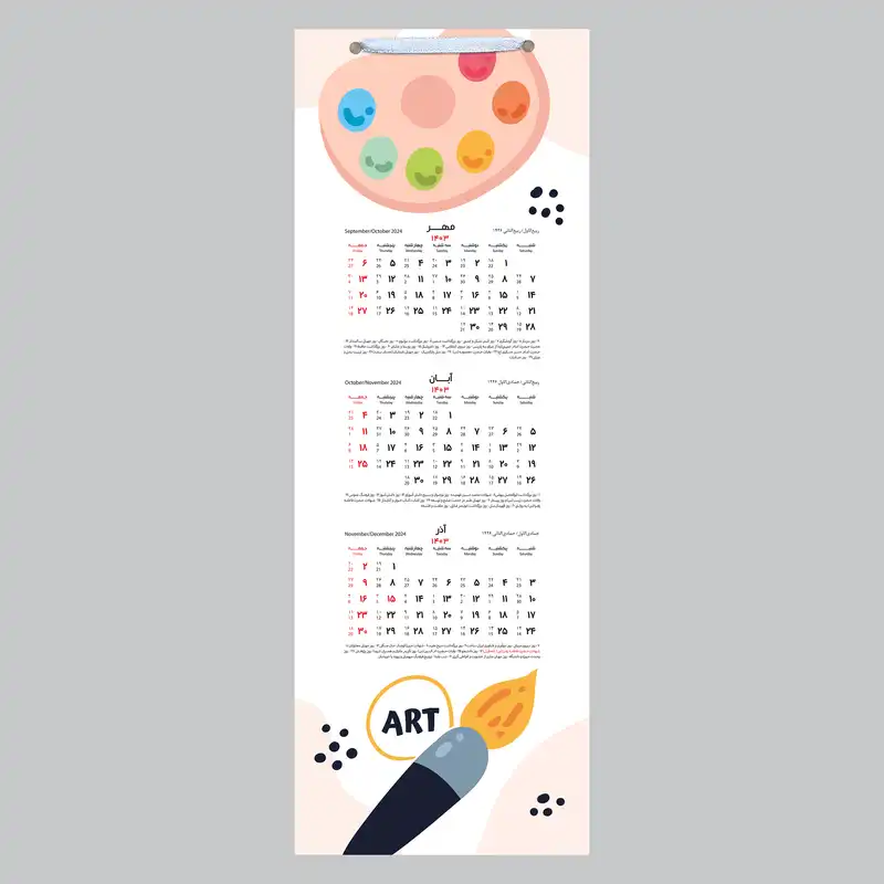 تقویم دیواری سال 1403 خندالو مدل هنر کد B10