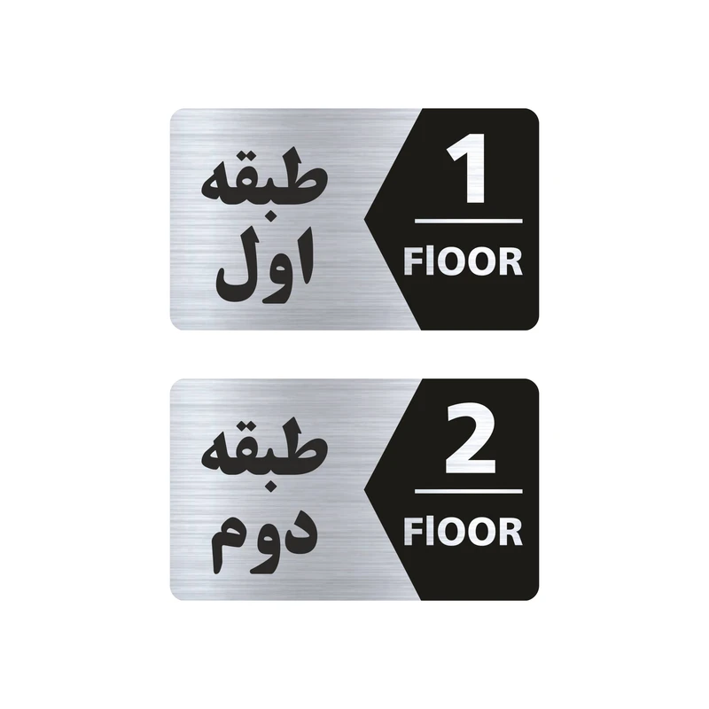 تابلو راهنما طرح طبقات مدل GNS702 مجموعه 2 عددی