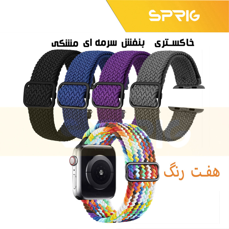 بند اسپریگ مدل Braided Loop مناسب برای اپل واچ Ultra / Ultra 2 49mm