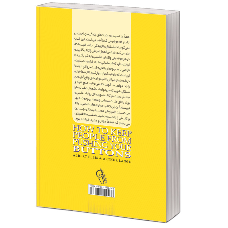 کتاب نمی گذارم کسی اعصابم را به هم بریزد اثر آلبرت الیس آرتور لانگ نشر آزرمیدخت