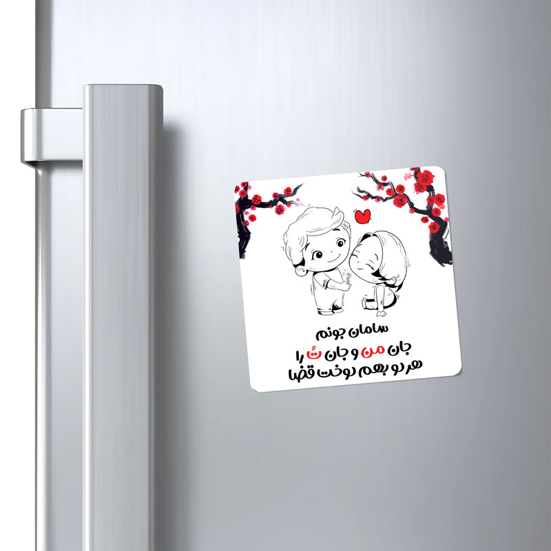 مگنت کاکتی طرح اسم سامان مدل عاشقانه کد mg72239