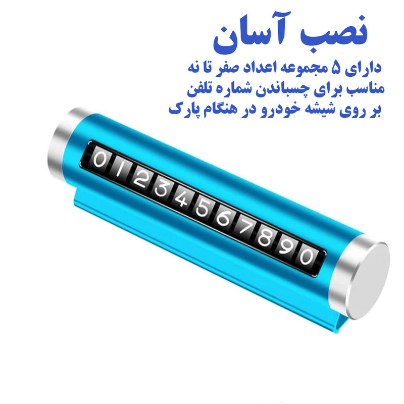 شماره مخصوص پارک خودرو مدل R006