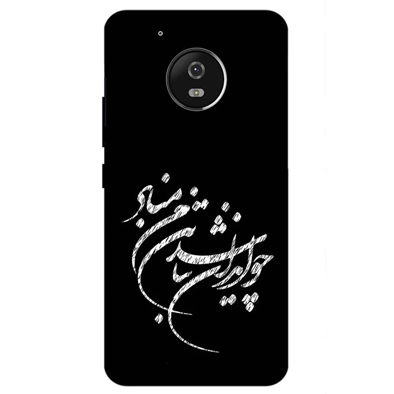 کاور مگافون طرح تایپوگرافی مدل 2392 مناسب برای گوشی موبایل موتورولا Moto G5 Plus