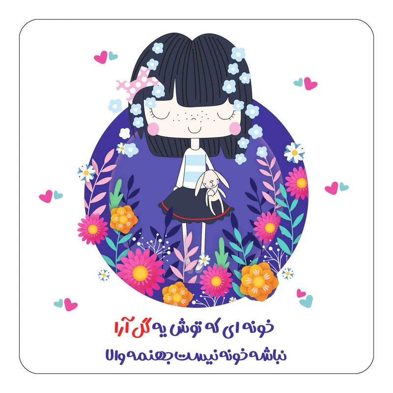 مگنت کاکتی طرح اسم گل آرا مدل دختر کد mn14280