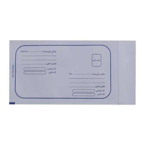 پاکت نامه پستی مدل لمینه بسته 50 عددی