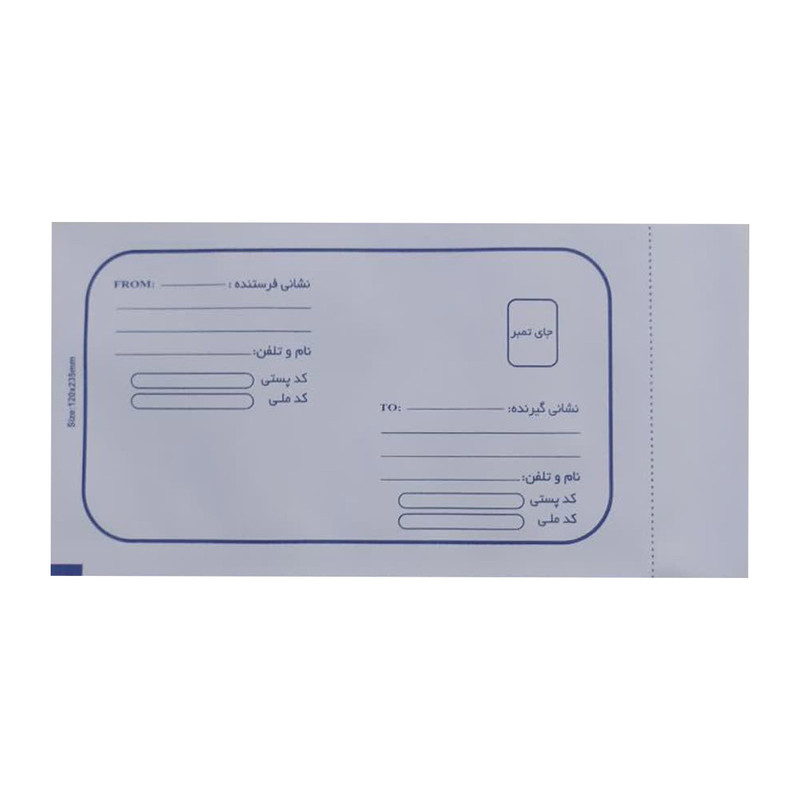 پاکت نامه پستی مدل لمینه بسته 50 عددی