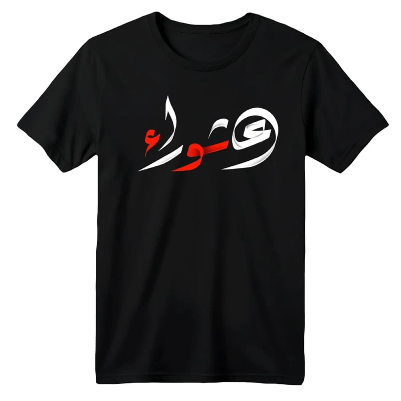 تی شرت آستین کوتاه بچگانه مدل محرمی کد 7