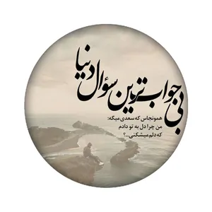 برچسب کنسول بازی مدل متن کد 1932