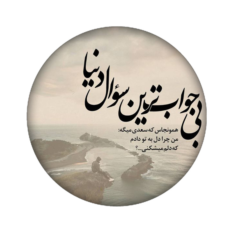 استیکر تزئینی موبایل مدل متن کد 3732