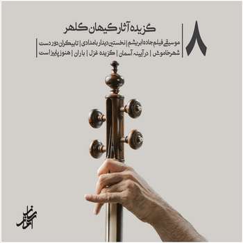 موسیقی بی‌کلام
