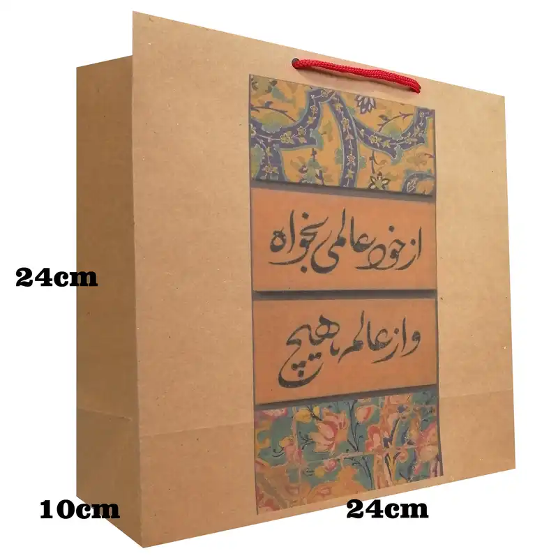 ساک هدیه مدل مولانا و هیچ مجموعه 50 عددی