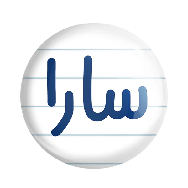 پیکسل خندالو مدل سارا کد 6836