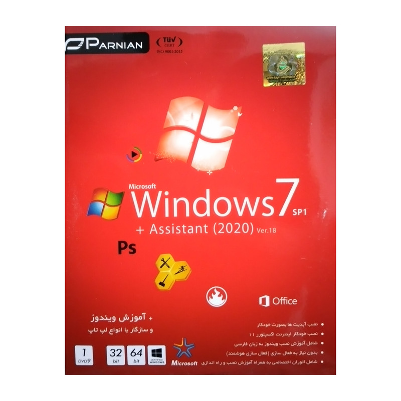 سیستم عامل Windows 7 نسخه 2020 SP1 + Assistant Ver.18 نشر پرنیان