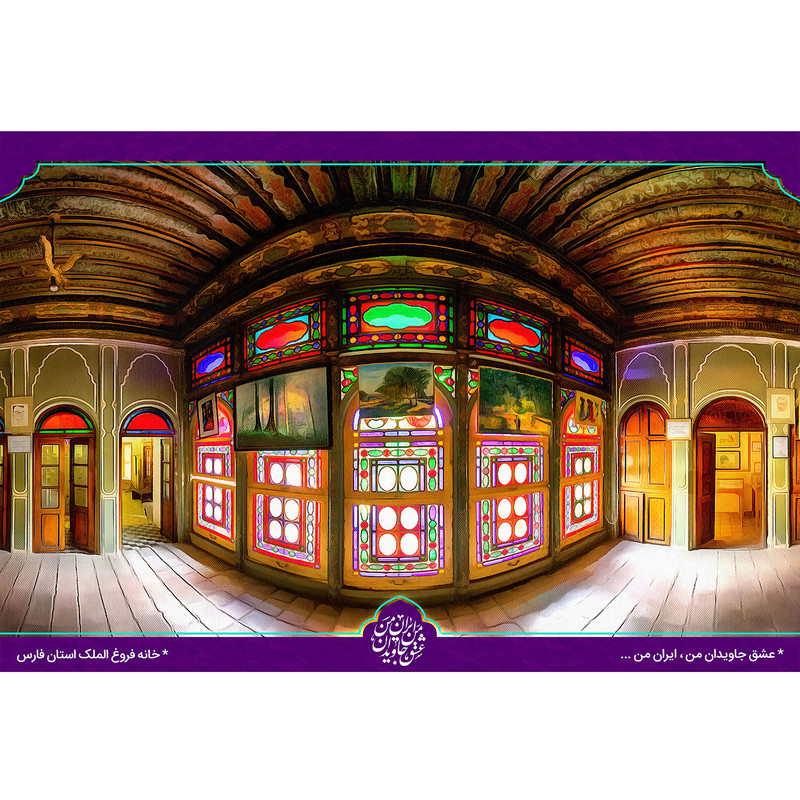 تابلو شاسی مدل خانه فروغ الملک استان فارس T5545