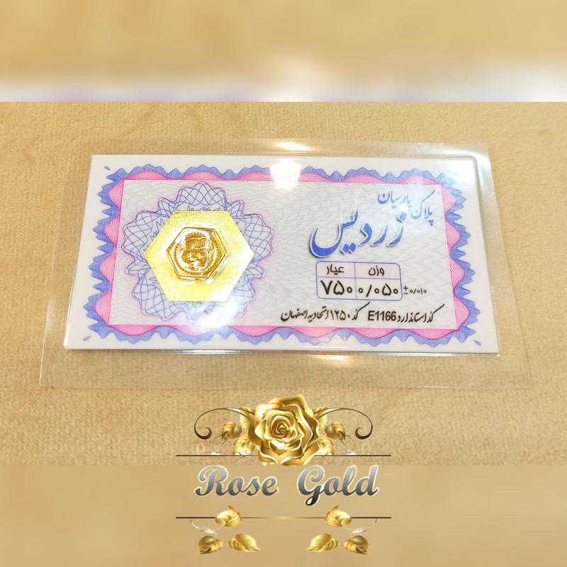 طلا گرمی 18 عیار پارسیان مدل 0/050