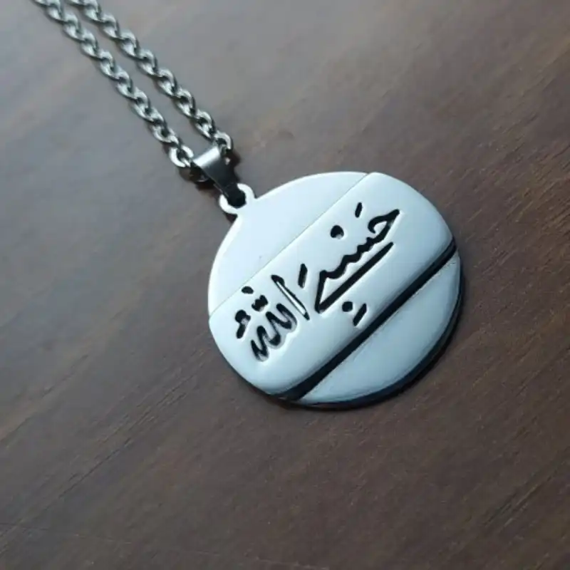 گردنبند مدل حسبی الله