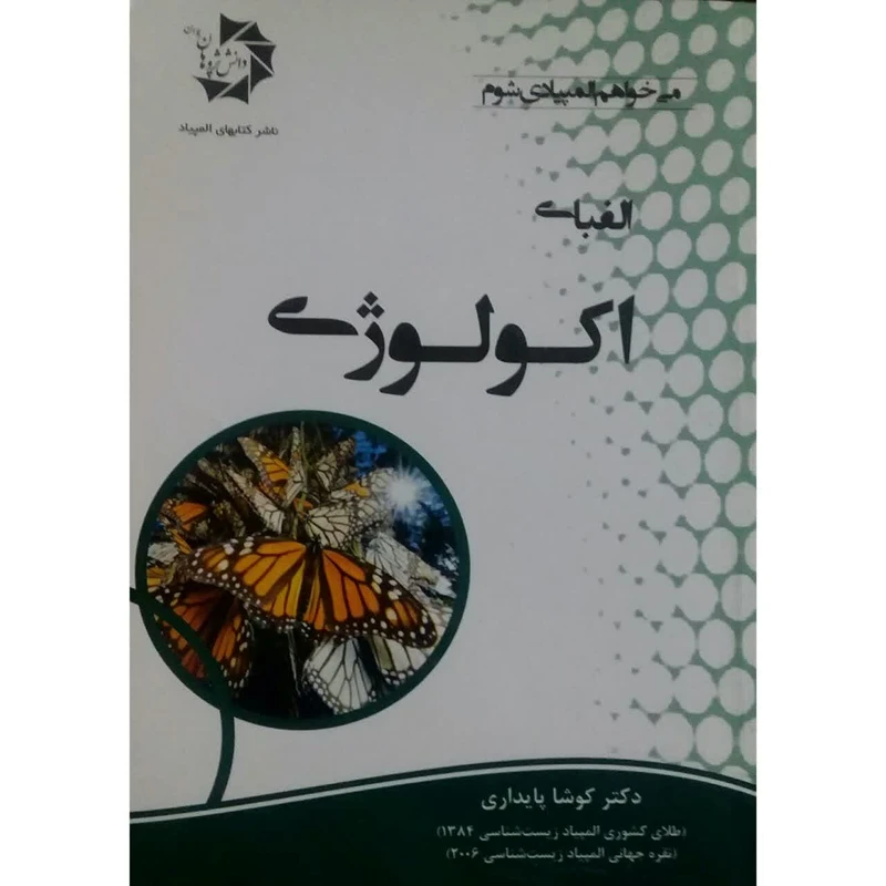 عکس شماره 1