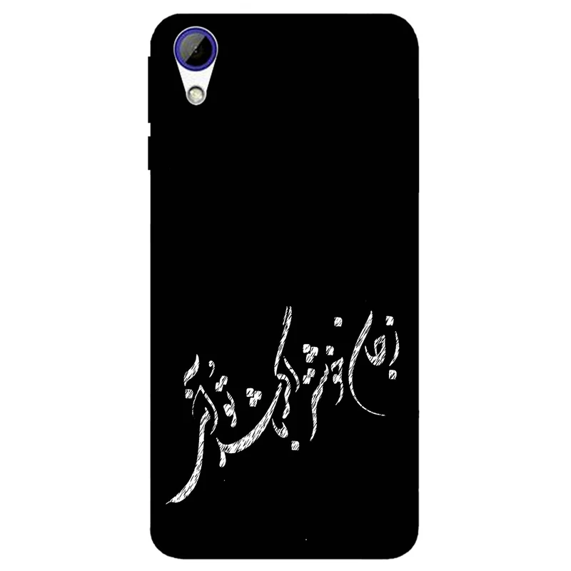کاور مگافون طرح تایپوگرافی مدل 2389 مناسب برای گوشی موبایل اچ تی سی Desire 828