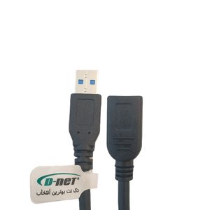 نقد و بررسی کابل USB3.0 افزایش طول دی نت مدل 5715 طول 1.5 متر توسط خریداران