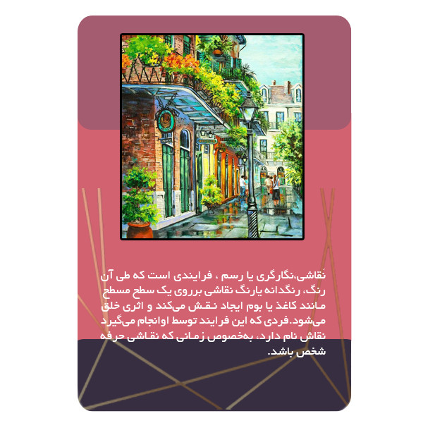 ویدئو آموزش طراحی طبیعت و محیط زیست نشر برج