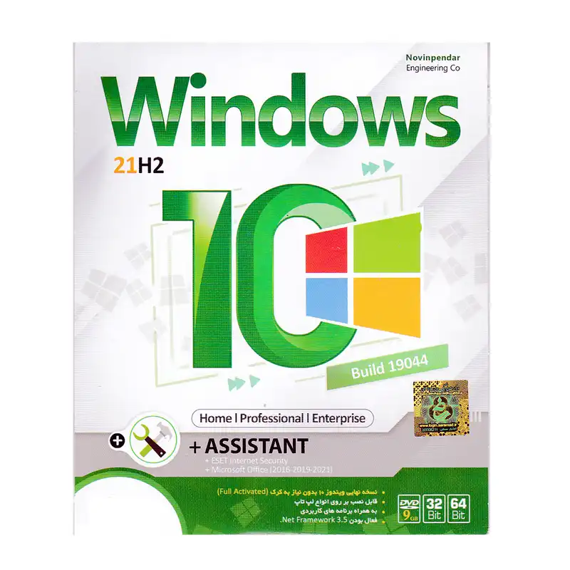 سیستم عامل ویندوز 10+اسیستند + افیس 2016-2019-2021 نشر نوین پندار