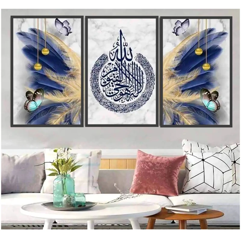 تابلو طرح آیه الکرسی مدل 5899 فریم مشکی مجموعه سه عددی