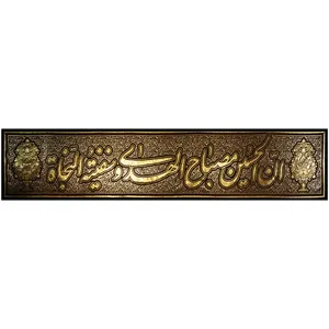 پرچم بافت ستاری طرح ان الحسین مصباح الهدی و سفینه النجاه کد 16