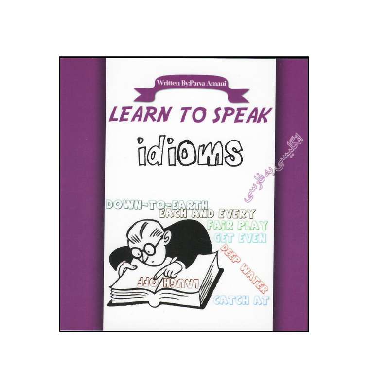 کتاب Learn to Speak Idioms اثر Parva Amani انتشارات هدف نوین
