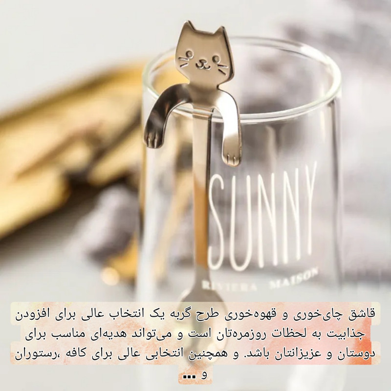 قاشق چایخوری مدل گربه بسته 4 عددی