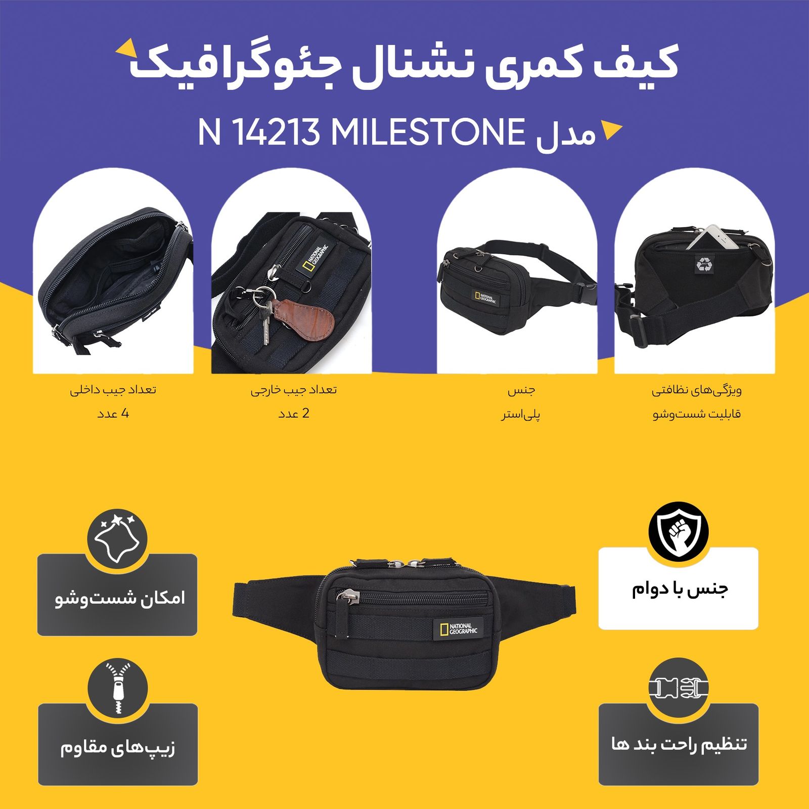 کیف کمری نشنال جئوگرافیک مدل N 14213 MILESTONE -  - 18