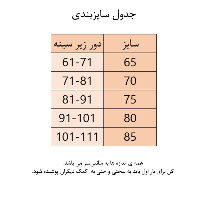 گن زنانه کد 101