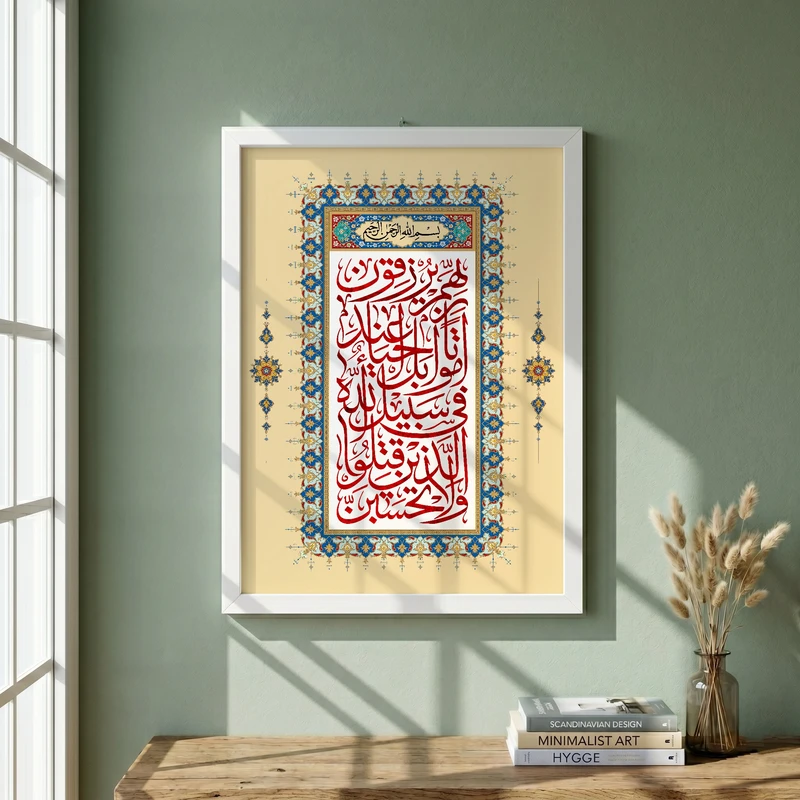 تابلو طرح لاتحسبن الذین قتلوا مدل G14677 فریم سفید