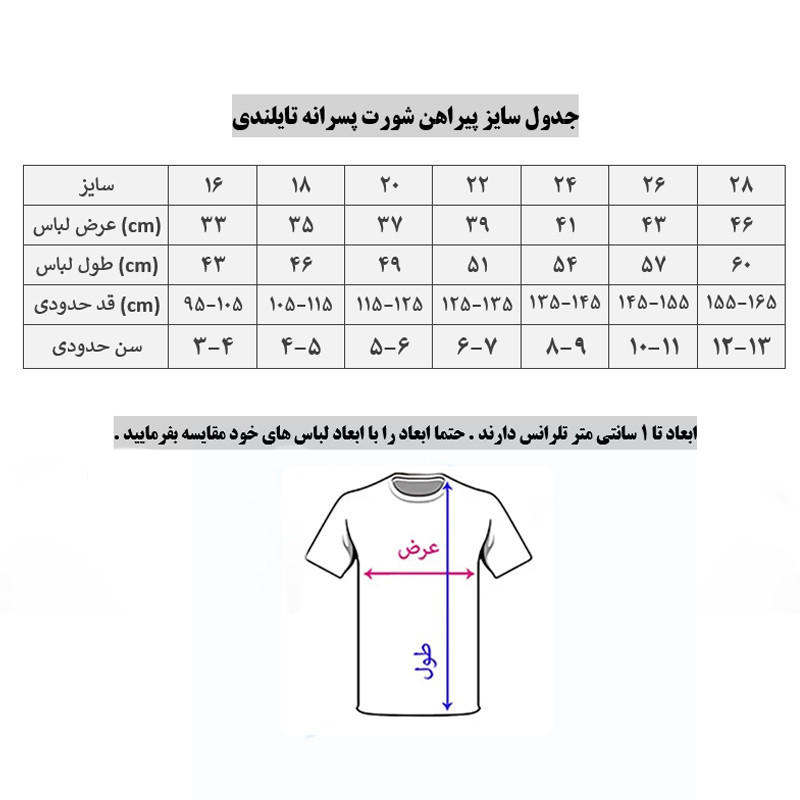 ست تی شرت و شلوارک ورزشی پسرانه مدل منچستر یونایتد Away 2027
