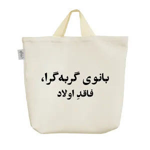 ساک خرید خندالو مدل بانوی گربه گرا کد 10535