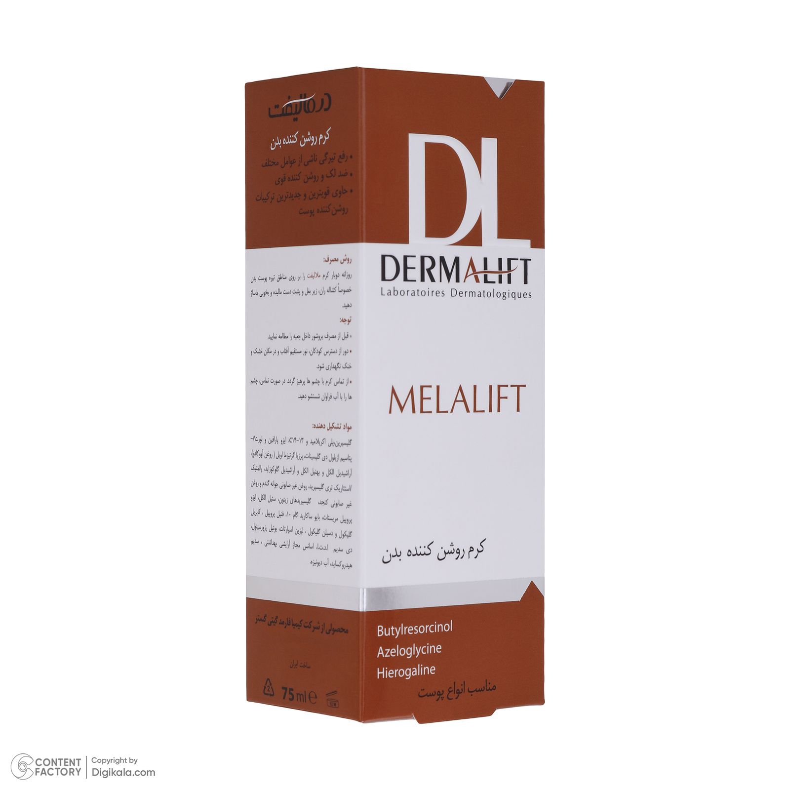 کرم روشن کننده بدن درمالیفت مدل Melalift حجم 75 میلی لیتر -  - 6