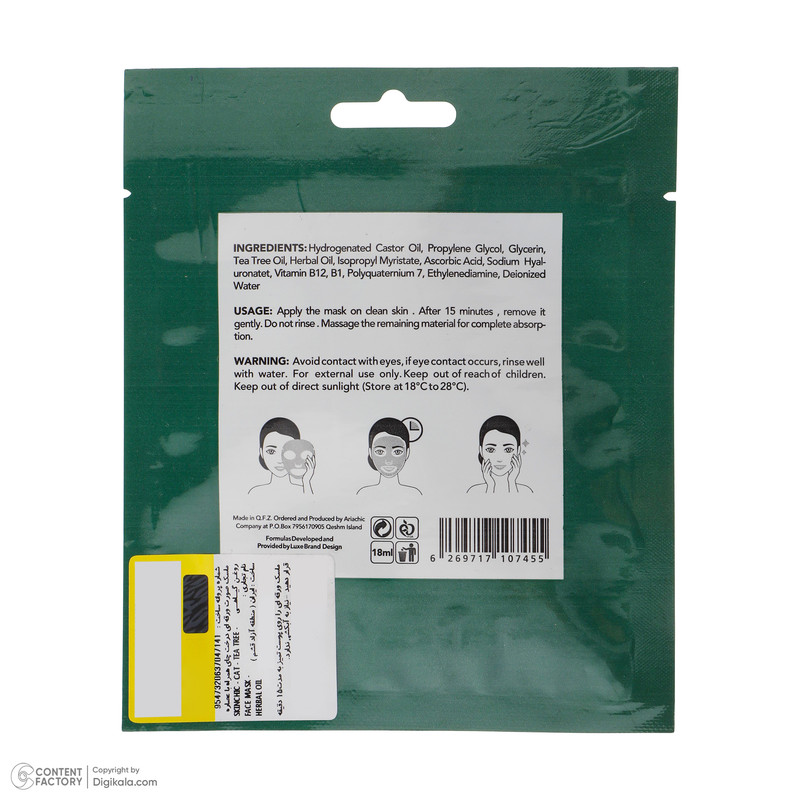 ماسک صورت اسکین شیک مدل Herbal Tree حجم 18 میلی لیتر ماسک صورت اسکین شیک مدل Herbal Tree حجم 18 میلی لیتر