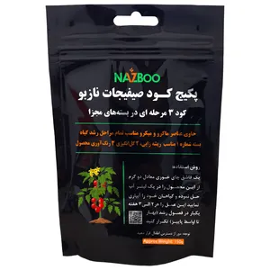 پکیج کود سه مرحله ای صیفیجات نازبو مدل veg وزن 150 گرم