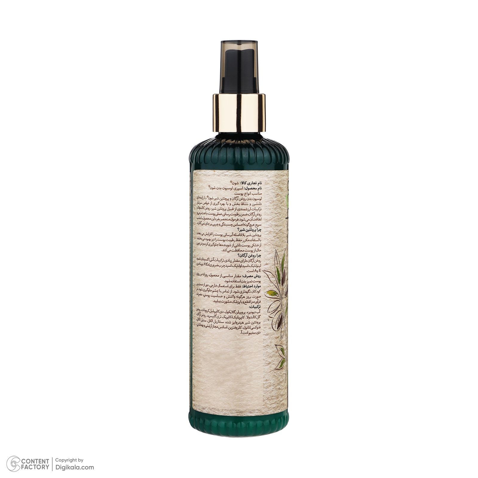 لوسیون بدن شون مدل Argan Oil And Milk Protein حجم 300 میلی لیتر -  - 3