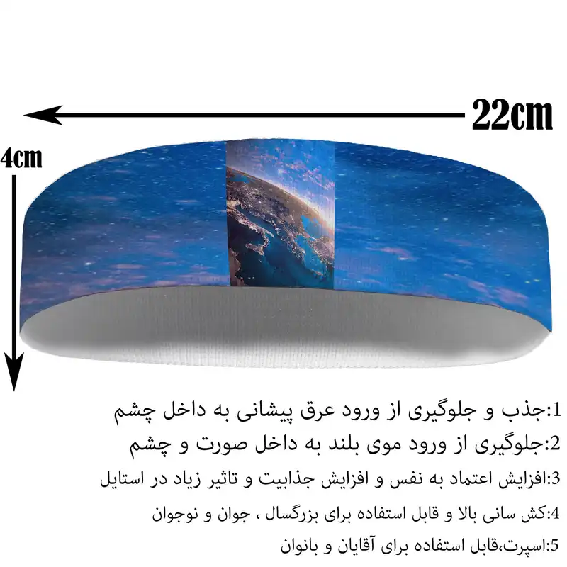 هدبند ورزشی آی تمر مدل کره زمین کد 191