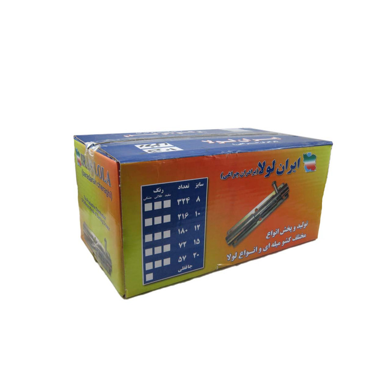 قفل ایران لولا مدل کشو 20